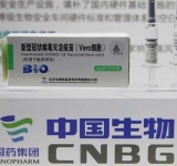 Arriba segundo cargamento de 334.400 dosis de vacunas Sinopharm a Bolivia 